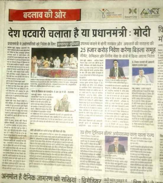 Munendrakumarv2's tweet photo. प्रधानमंत्री महोदय को लगता है कि पटवारी देश चलता है और यहाँ उत्तर प्र��ेश में पटवारी पंगु हालत में है जिन्हें आवश्यक सुविधाएं ही नहीं मिल रही हैं...
कृपया  सुविधाएं दी जाएं जिससे पटवारी शीघ्र और गुणबत्ता पूर्ण कार्य कर पाएं।🙏
#uplekhpalstrike 
@CMOfficeUP 
@ndtvindia https://t.co/sqxsXYse9s