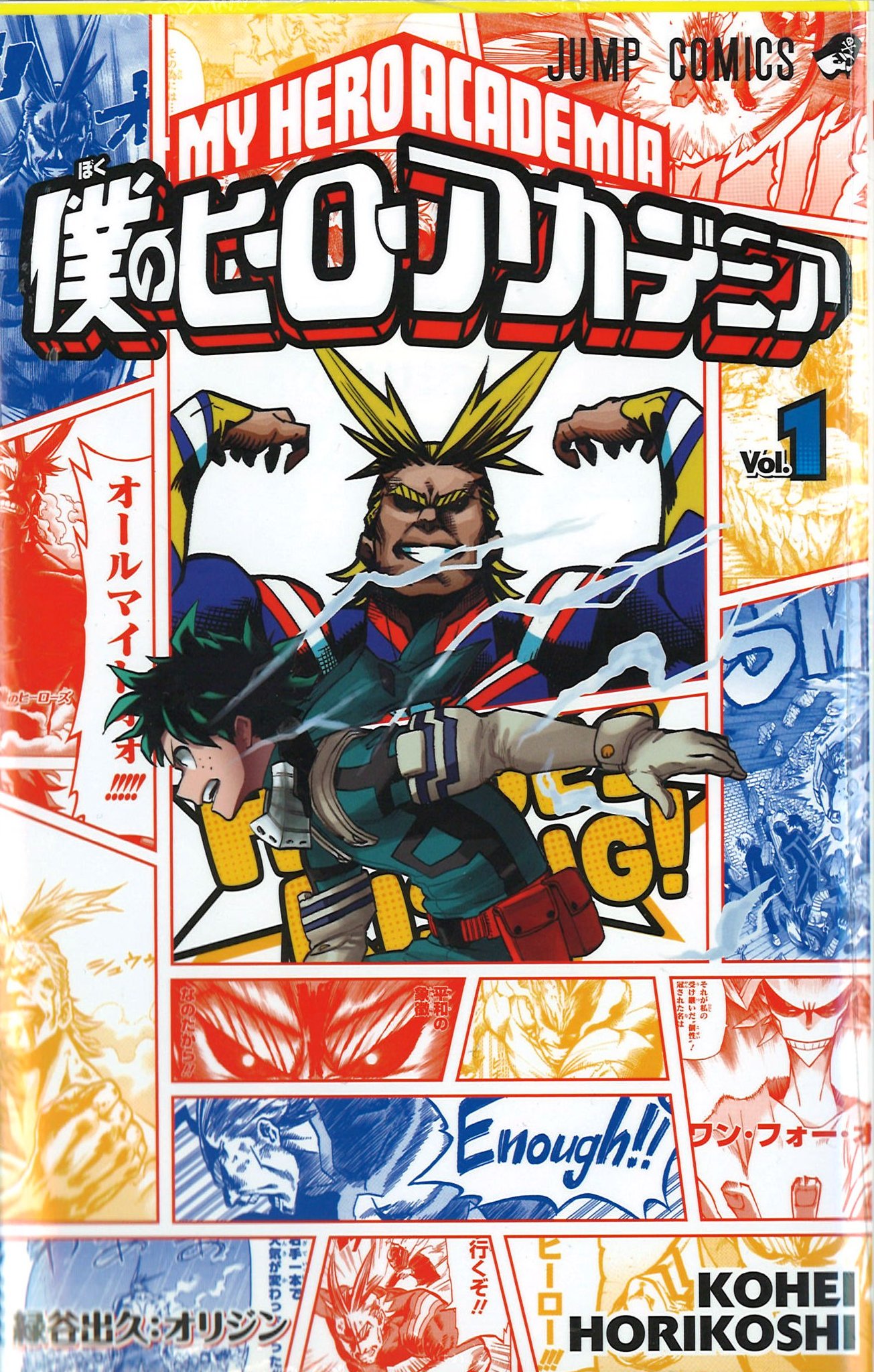 Aitai Kuji - 3h2z153