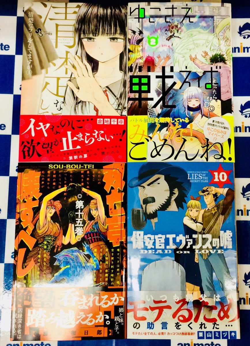 電話予約受付中 アニメイト秋葉原本館 新刊情報 本日 少年サンデーコミックス新刊発売日 名探偵コナン 97巻 スピンオフ漫画 名探偵コナン 犯人の犯沢さん 5巻 など5冊同時発売 絶対可憐チルドレン 56巻 ファイヤーラビット 4巻