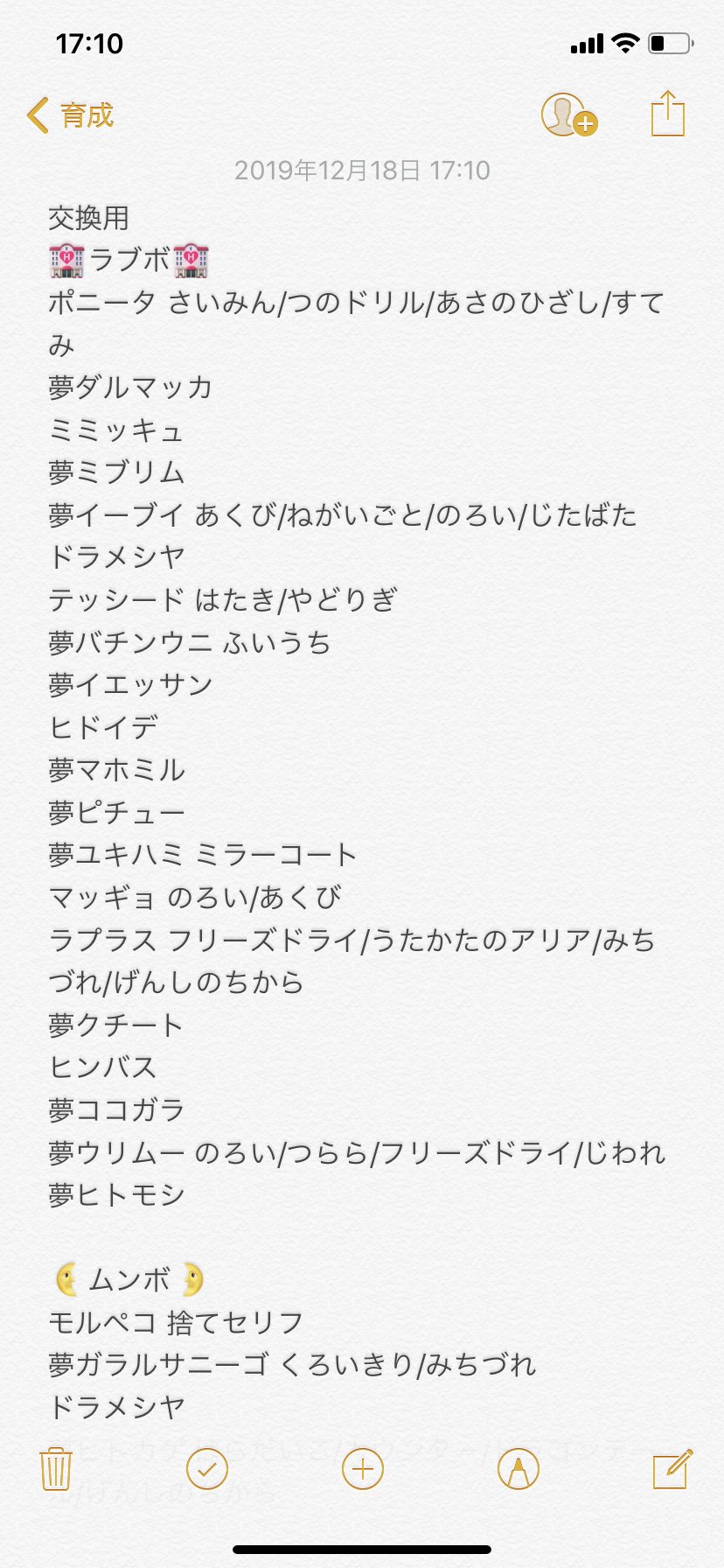 コジコジ ポケモン交換 どうぶつの森 出 オシャボ夢タイレーツ 夢ユキハミ 夢イエッサン 夢カモネギ 夢ジグザグマ 夢ニャース 夢ギアル 夢ウパー 夢ユキワラシ 夢カジッチュ 夢ココガラ ウッウ 夢ドラメシヤ ラブボマッギョetc 他画像参照