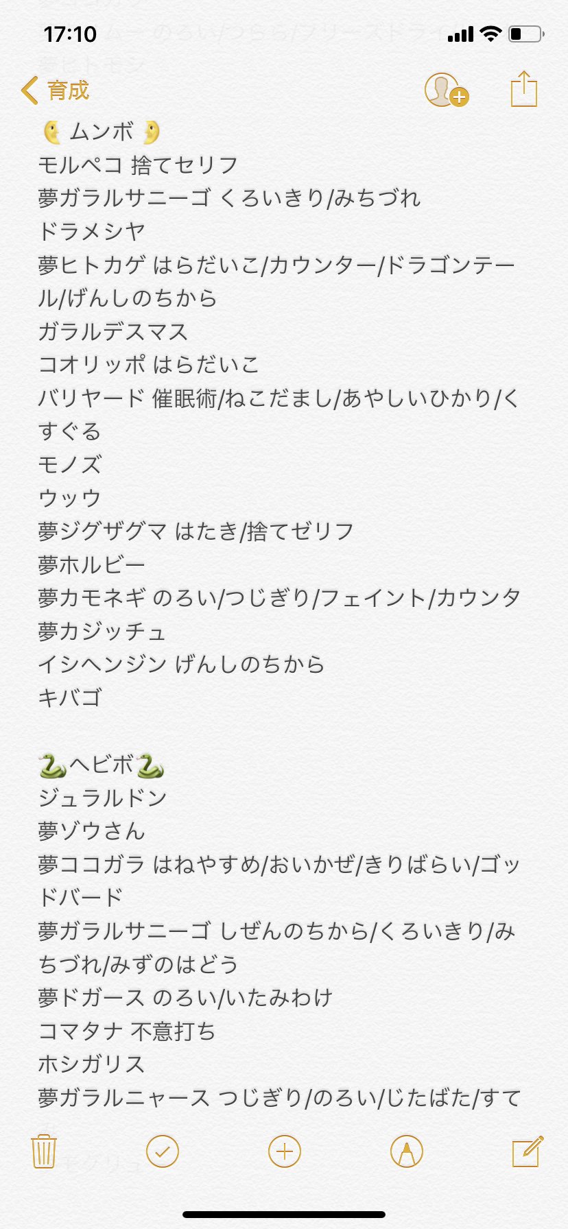コジコジ ポケモン交換 どうぶつの森 Kojikoji Dayo Twitter
