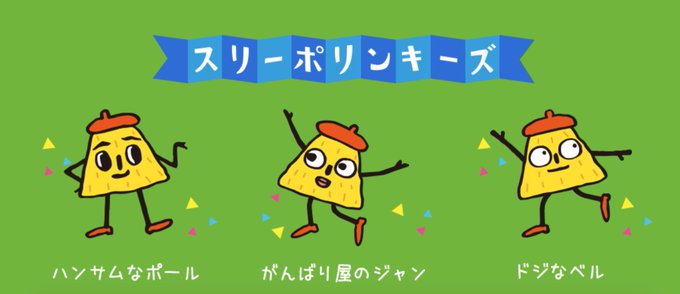 ポリンキーのtwitterイラスト検索結果 ポリンキーのtwitterイラスト検索結果