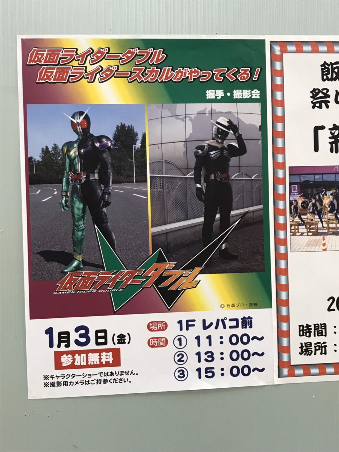 イオン福島 Twitter Search Twitter