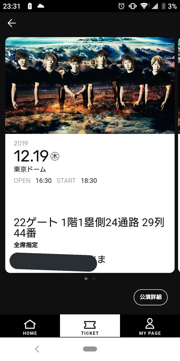 Uverworldチケット Uverworldチケット