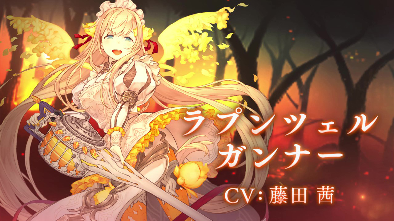 توییتر Sinoalice ーシノアリスー در توییتر 新ガチャ開始 本日12 19 より 雨露の救済者 を開始 初登場の ラプンツェル ガンナー は Ss武器 純潔の如雨露 を獲得で解放 新ss武器の 相食みの斧 劫火の横笛 氷世界の物語 も出現率アップ