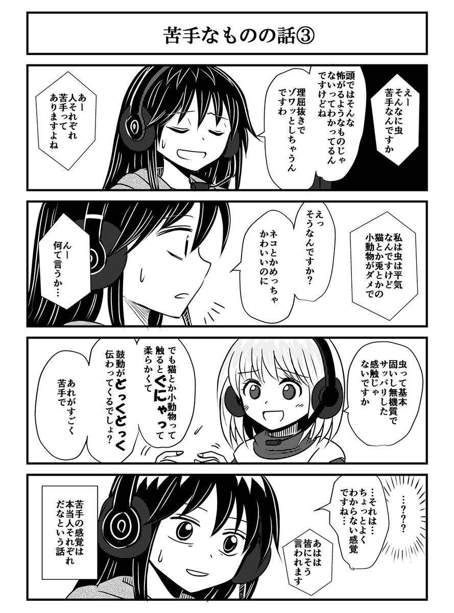 三ケ木 (@mikage_ss_) / Posts / X