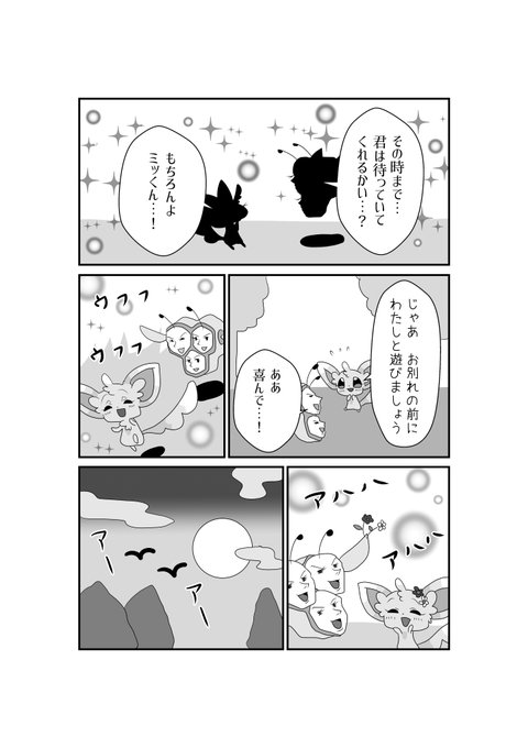 ポケモン剣盾 を含むマンガ一覧 59ページ ツイコミ 仮