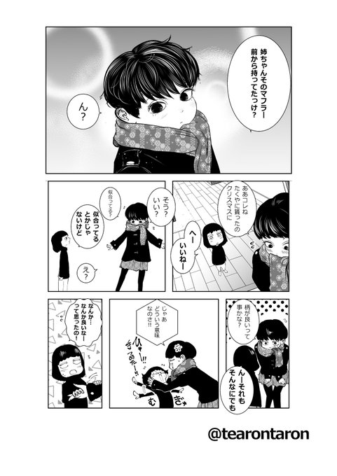 元カノの弟が可愛いって話 を含むマンガ一覧 いいね順 2ページ ツイコミ 仮 元カノの弟が可愛いって話 を含むマンガ一覧 いいね順 2ページ ツイコミ 仮