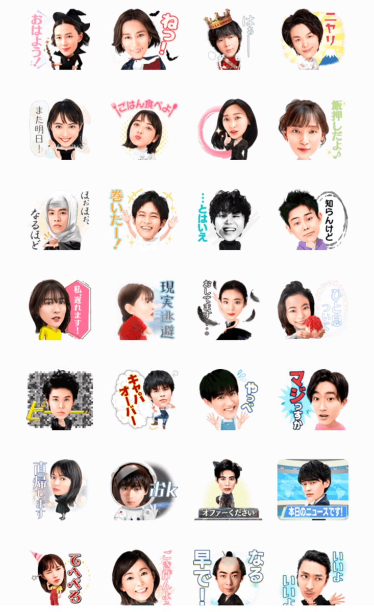 伊藤蘭情報 Skyrandies キャンディーズ على تويتر トップコート Lineスタンプ 趣里 ちゃん 可愛い スタンプ買ってしまった 中村倫也 松坂桃李 菅田将暉 ほか トップコート 25th 公式スタンプ 全40種類 100p 期間限定販売 T Co Xpign6lqyx