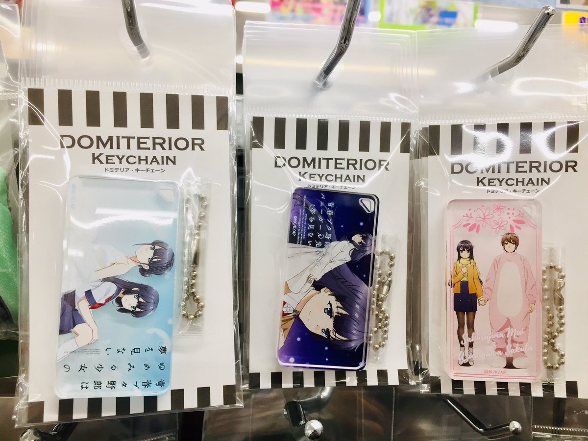 アニメイト藤沢 グッズ入荷情報 青春ブタ野郎はバニーガール先輩の夢をみない 青春ブタ野郎はゆめみる少女の夢を見ない から新商品が入荷しましたサワ ぜひご来店下さいませ 青ブタ