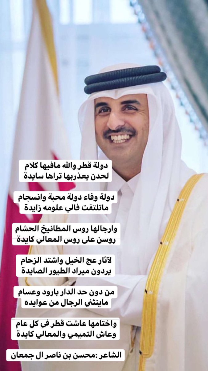 #اليوم_الوطني_القطري 
#١٨Dec 
#قطر
#المعالي_كايدة 🇶🇦❤️