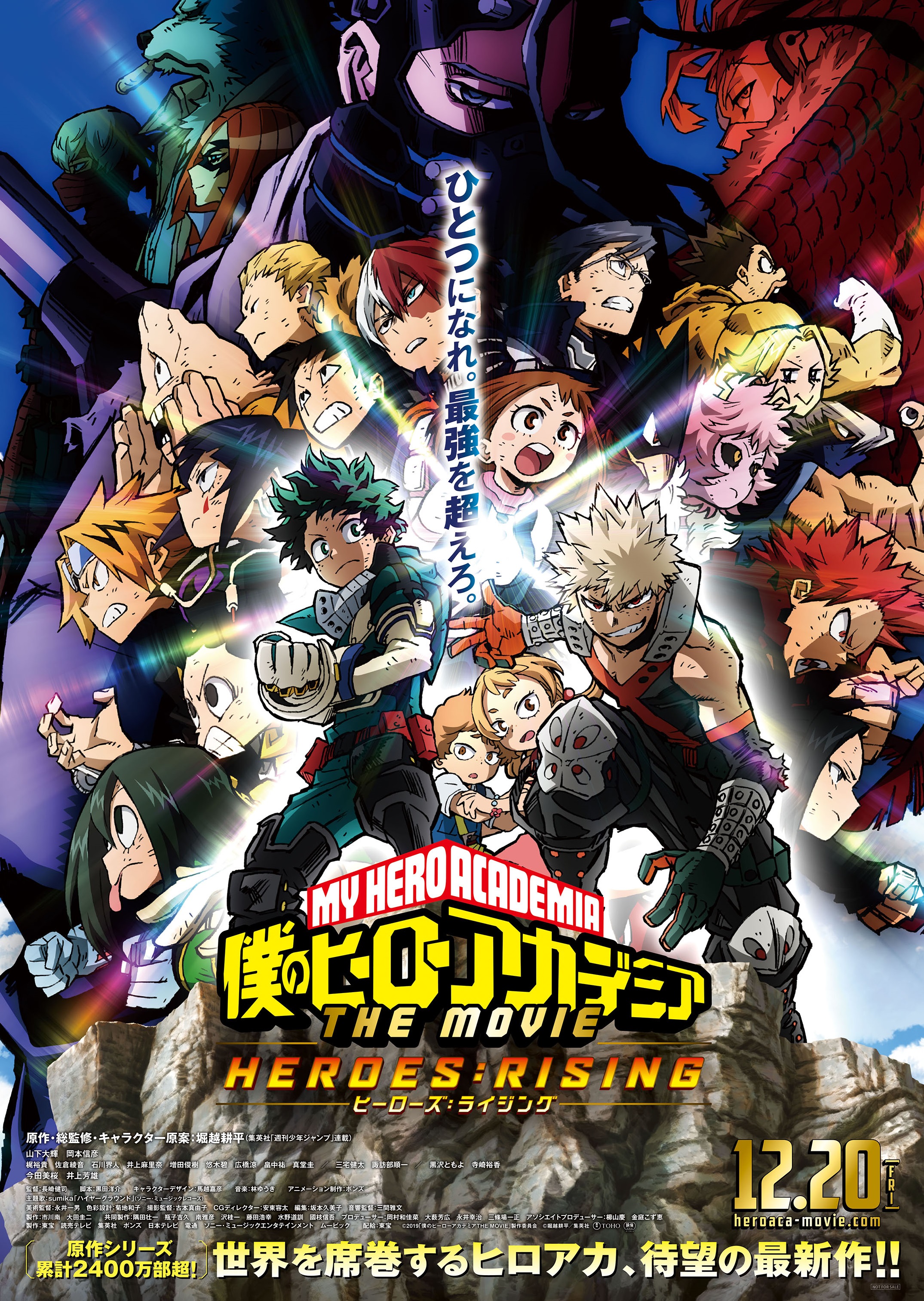 ヒロアカtvアニメ名シーン 劇場版plus Ulrtaヒット公開中 Twitter