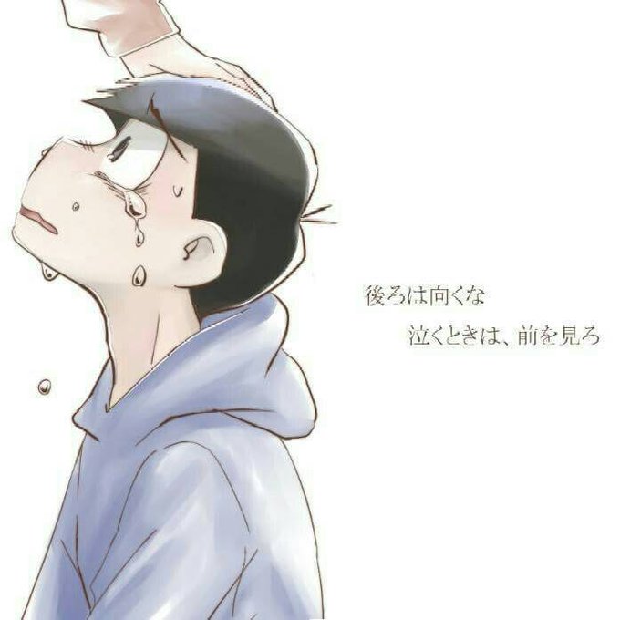 Twoucan 松野一松 の注目ツイート イラスト マンガ Twoucan 松野一松 の注目ツイート イラスト マンガ