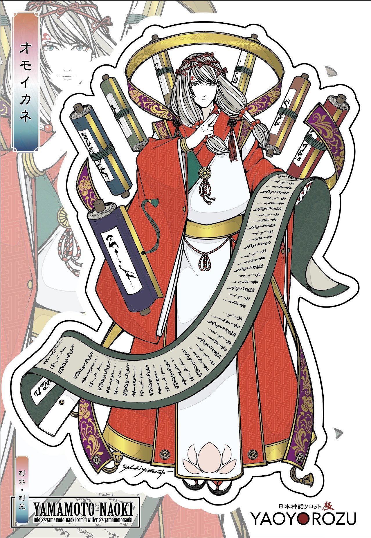 Xeru 絞る Na Twitteru 日本神話タロットのグループlineで新イラスト送られてきてかっこよ過ぎてテンションあがった 新ビジュアルずっと待ってた 担当させて頂いてるオモイカネさん 勿論かっこいいけど保護者組 勝手に呼んでる の