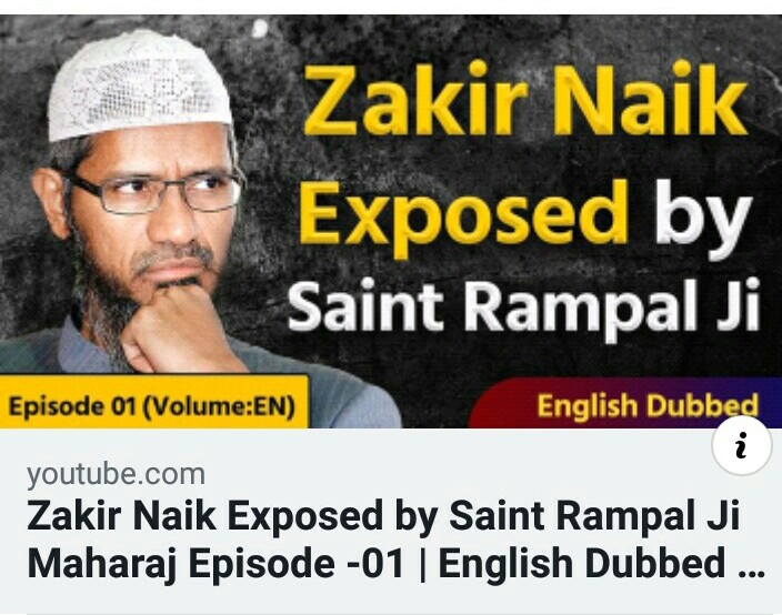 rajdaas372's tweet photo. #WednesdayQuiz 
जीस ज्ञान से लोग भ्रमित होते ऐसा ज्ञान नही देना चाहिये।
देखिये संत रामपाल जी महाराज और डॉ जाकिर नाईक के बिच हुयी आघ्यात्मिक ज्ञानचर्चा 
👉 https://t.co/W24jd3HfNM https://t.co/lvoEPs312F