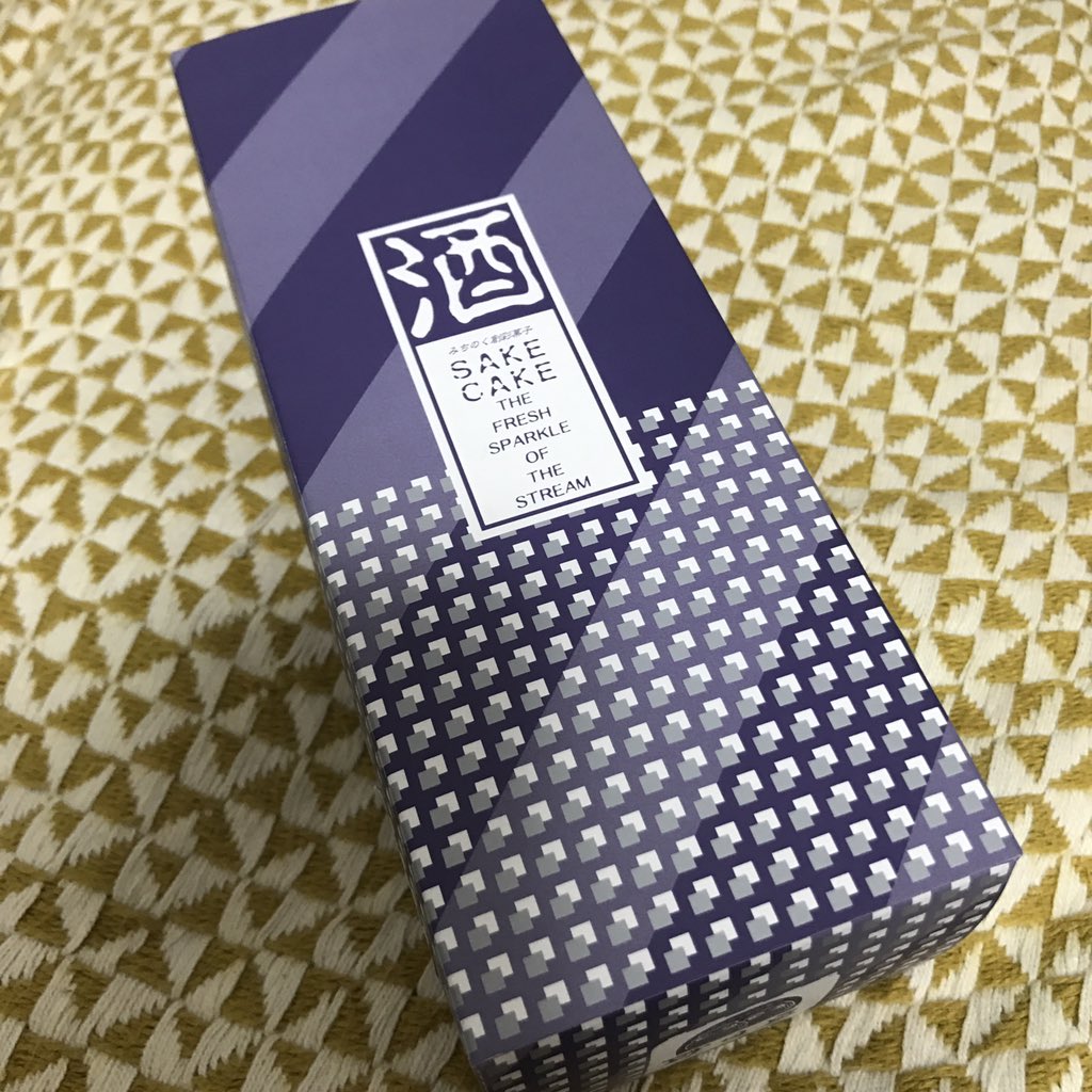 岩手旅行で買いそびれた、恋ちゃまのお膝元の銘菓、砂田屋の「酒ケーキ」を銀座の岩手プラザで買えたゾ?食べるの楽しみ
 