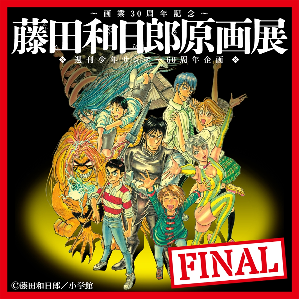闇のパープルアイ 漫画 最終回 世界漫画の物語 闇のパープルアイ 漫画 最終回 世界漫画の物語