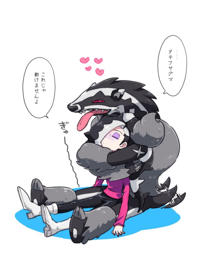 ポケモン ネズさんが好きなタチフサグマ Ichi La プレイ中の漫画
