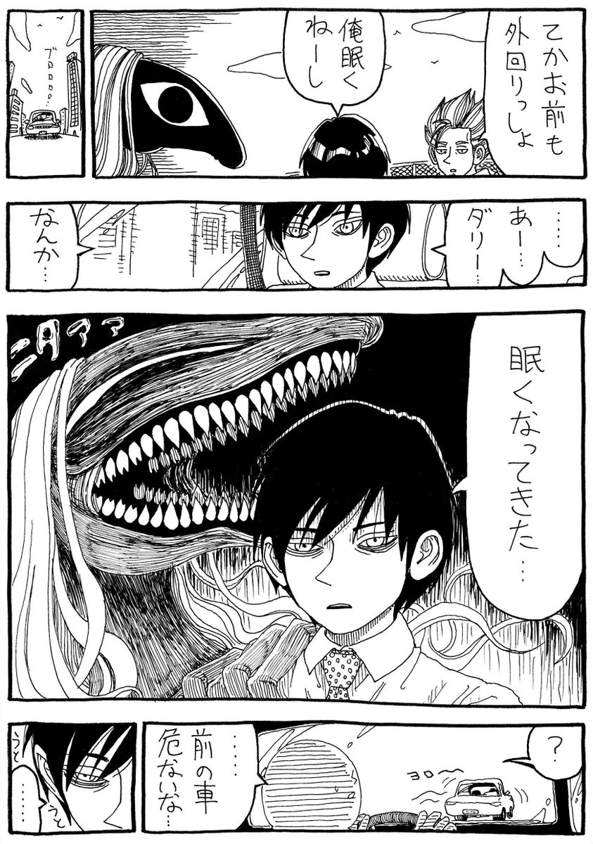 「運転」 