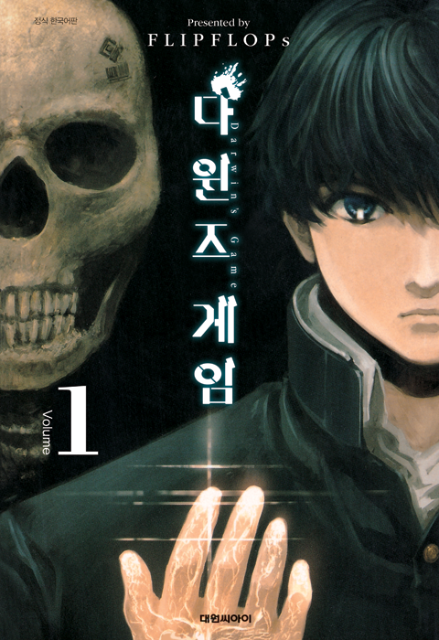 TV 애니 <다윈즈 게임> 본 PV & 번선 CM 공개 2020년 1월 4일 본격 방영 시작!! https://natalie.mu/comic/news/359773… "예측불가 이능력배틀이 시작된다―" 평범한...