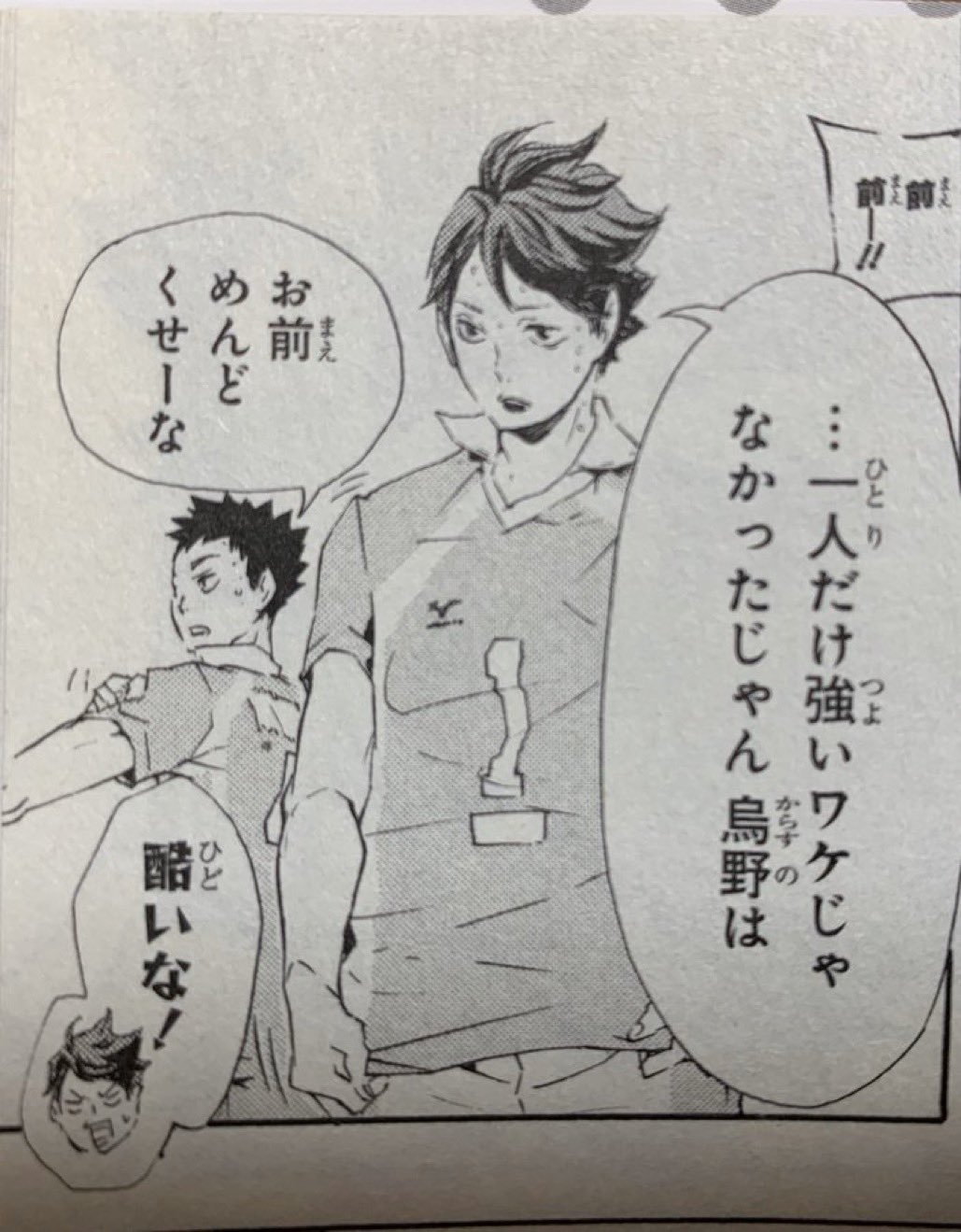 ハイキュー 名言集 岩泉 一人だけ上手くても勝てないんだよドンマイ って言ってやるんじゃなかったっけ 及川 一人だけ強いワケじゃなかったじゃん烏野は 岩泉 お前めんどくせーな 及川 酷いな T Co Kfbq5zm2l1 Twitter