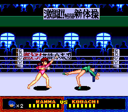 jvetdb's tweet photo. Review sur Jeux vidéo et des bas : Ranma ½ Datô, Ganso Musabetsu Kakutô ryû! (PC Engine Duo, 1992). Test écrit par Gustav XIII, de @supagemu . Un grand merci à lui.

https://t.co/rfdy55FZht https://t.co/h8LfJ40kn1