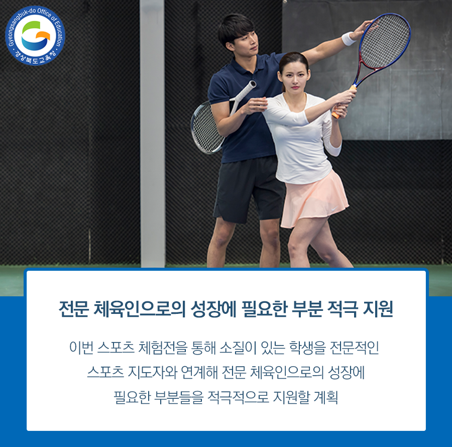 go_gbe's tweet photo. 지난달 20일, 안동실내체육관과 보조경기장에서 
경북 도내 특수교육대상 학생 250여명이 참가하는
2019 경북장애학생 스포츠 체험전이 열렸답니다.

자세한 내용은 블로그를 참고해주세요!

#경상북도교육청 #경북교육청 #교육
#특수교육대상학생 #스포츠 #체험 https://t.co/PHmEq6dMc6