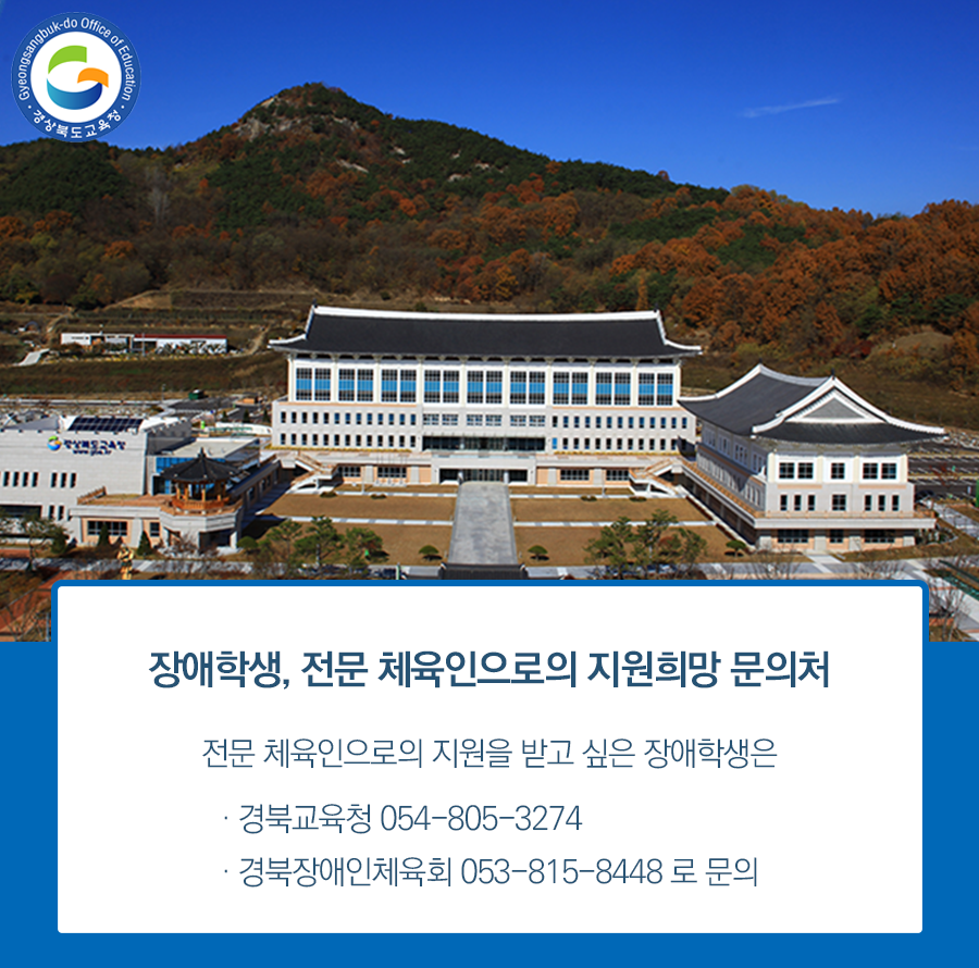 go_gbe's tweet photo. 지난달 20일, 안동실내체육관과 보조경기장에서 
경북 도내 특수교육대상 학생 250여명이 참가하는
2019 경북장애학생 스포츠 체험전이 열렸답니다.

자세한 내용은 블로그를 참고해주세요!

#경상북도교육청 #경북교육청 #교육
#특수교육대상학생 #스포츠 #체험 https://t.co/PHmEq6dMc6