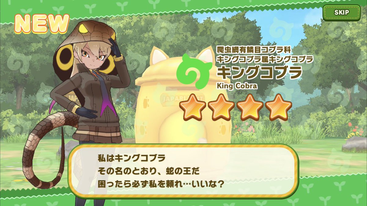 そっちかーい!!!! 