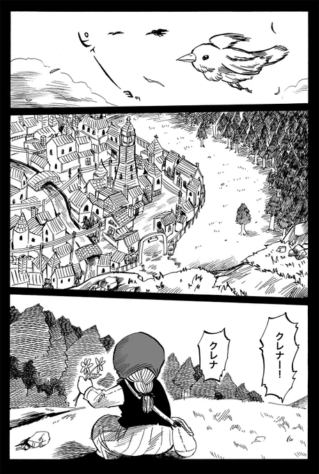 冬コミ新刊「肩地獄車6」冒頭部分です。今回のテーマは「愛」です。 