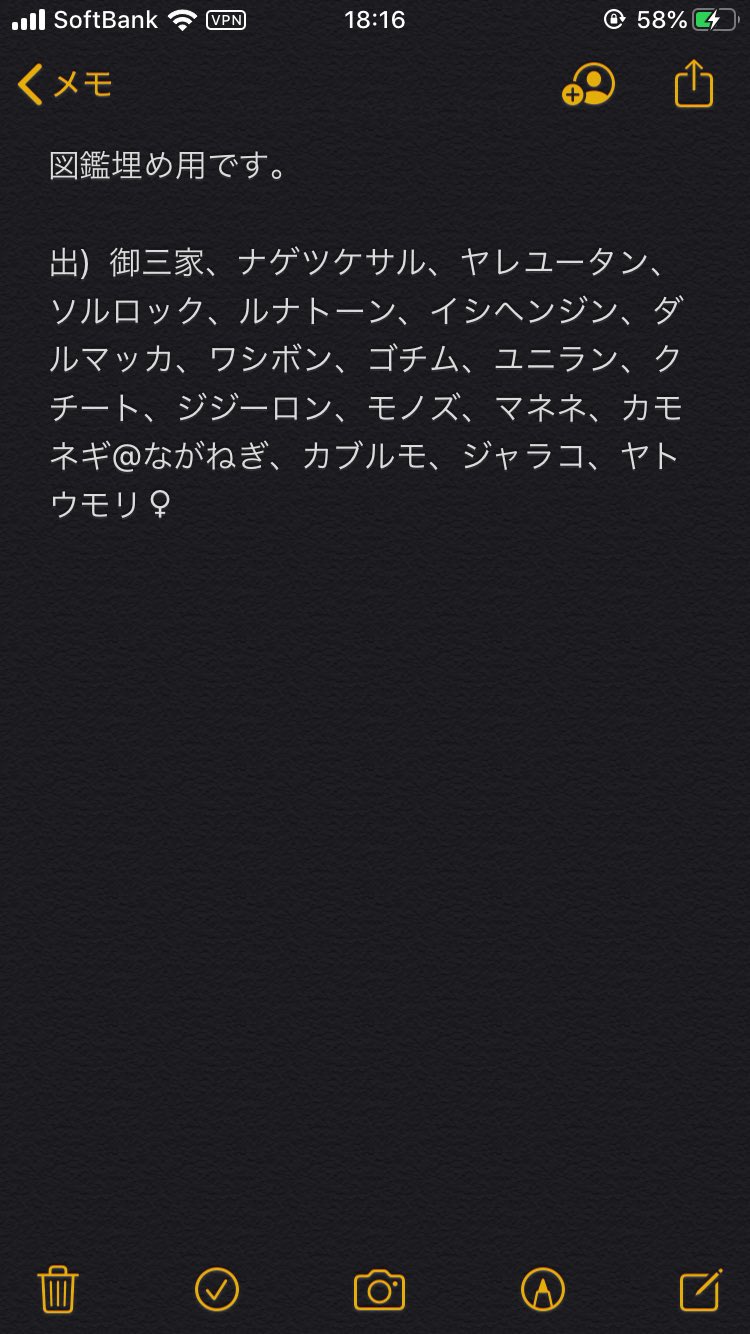 いそぴー ポケモン剣盾 Iso Str Gm Twitter