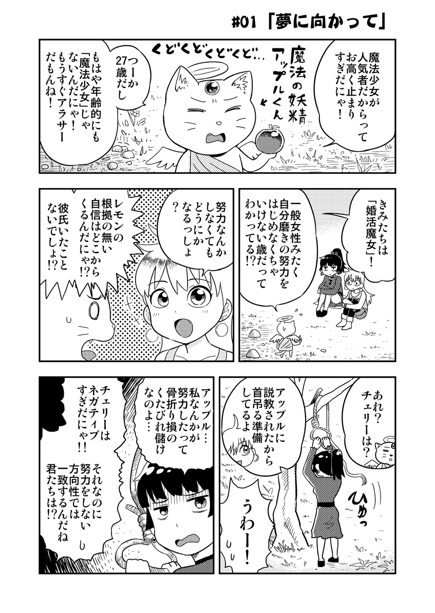 とある魔法少女の成れの果ての話 (リプ欄に続く) 