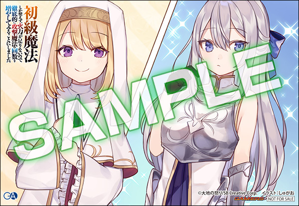 Gaノベル公式アカウント En Twitter Web連載で70 000ポイント突破の人気作 遂に書籍化 初級魔法しか使えず 火力が 足りないので徹底的に攻撃魔法の回数を増やしてみることにしました はこちらで試し読み公開中 T Co Snre5keqfn 店舗特典紹介はこちら