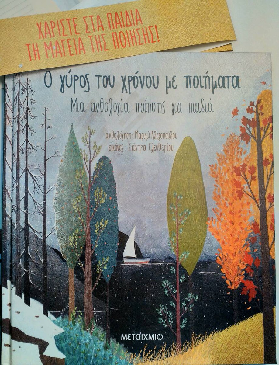 selides2015's tweet photo. Ένα υπέροχο βιβλίο με τη φροντίδα των εκδόσεων Μεταίχμιο.

Μια ανθολογία ποίησης για παιδιά, https://t.co/VrxhZZUKrL

Οι μικρότεροι θα μαγευτούν με την ποίηση, οι μεγαλύτεροι θα νοσταλγήσουν τα σχολικά τους χρόνια :)

#Poetry #DiavazoSelides #Vivlio #Diavazo @Metaichmio #Διαβάζω https://t.co/6Jul52yr6X