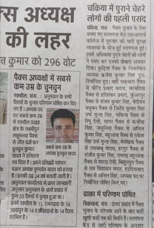 LPYadav17809200's tweet photo. #Could you invite honourable sir youngest pacs chairman Of Raxaul block &amp; Bihar too...to encourage him..to support their Panchayat family member..🙏🙏🙏🙏
..@yadavtejashwi @RJDforIndia 
@RabriDeviRJD @laluprasadrjd https://t.co/iZeIbSTvNU