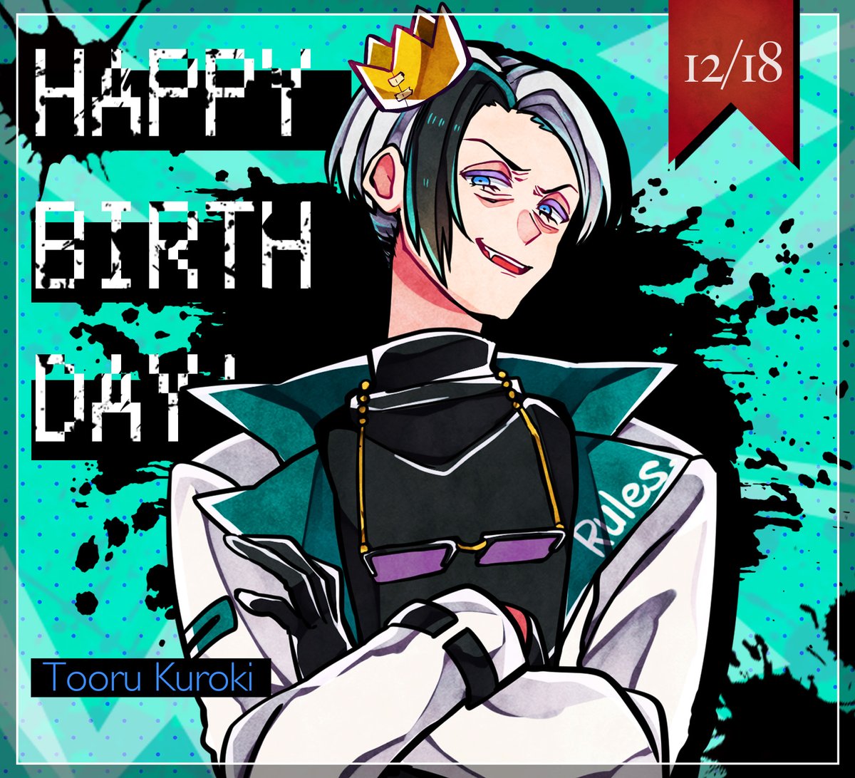 スタジオわさび 本日12月18日は黒木トオルさんの誕生日 誕生日おめでとう理事長 絶望プリズン スタジオわさび 本日12月18日は黒木トオルさんの誕生日 誕生日おめでとう理事長 絶望プリズン