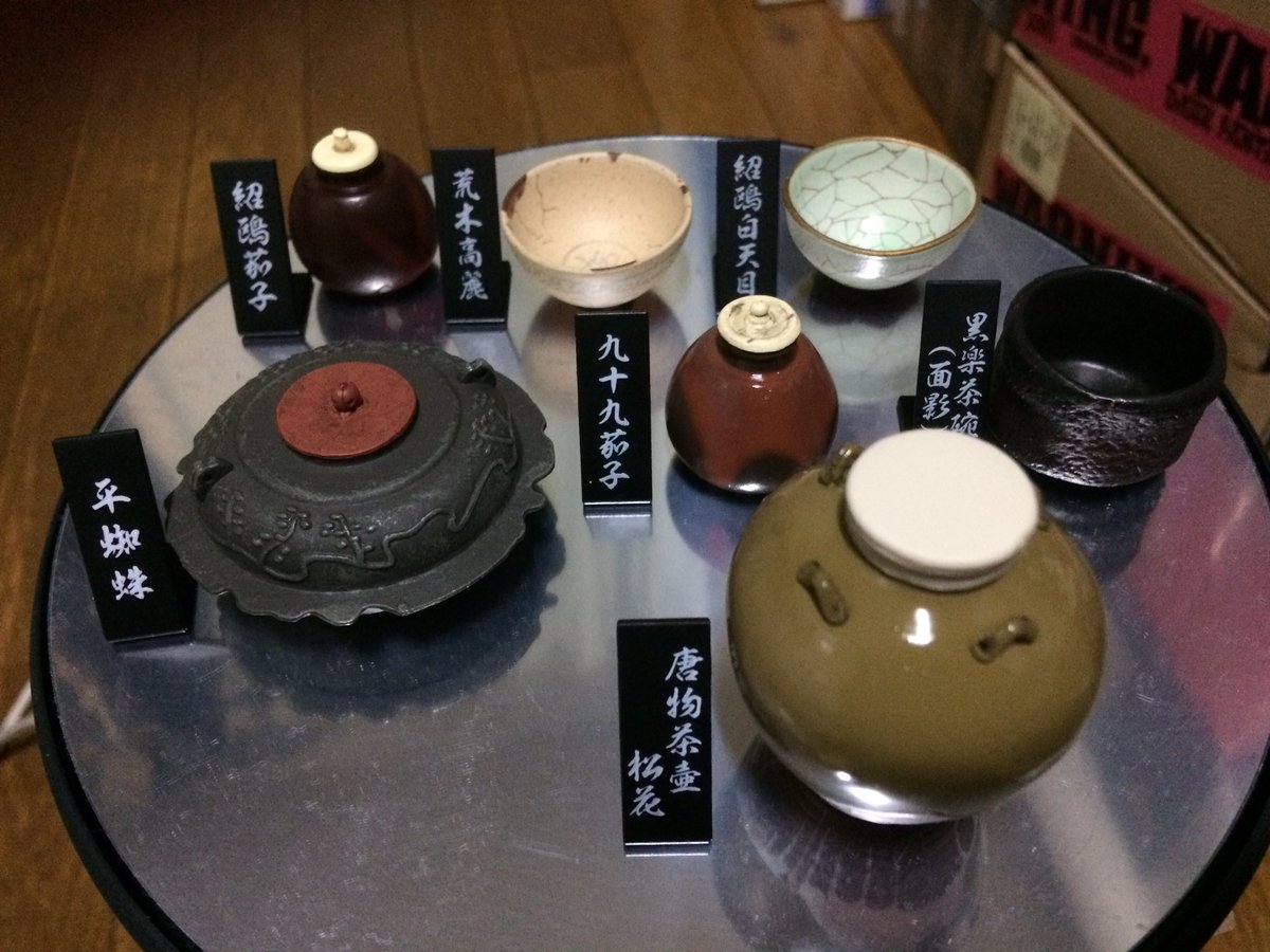 九十九髪茄子 九十九髪茄子