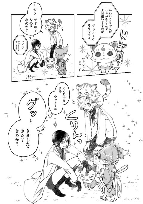 とりあえずやってくれる薬研とお小夜と五虎退。 