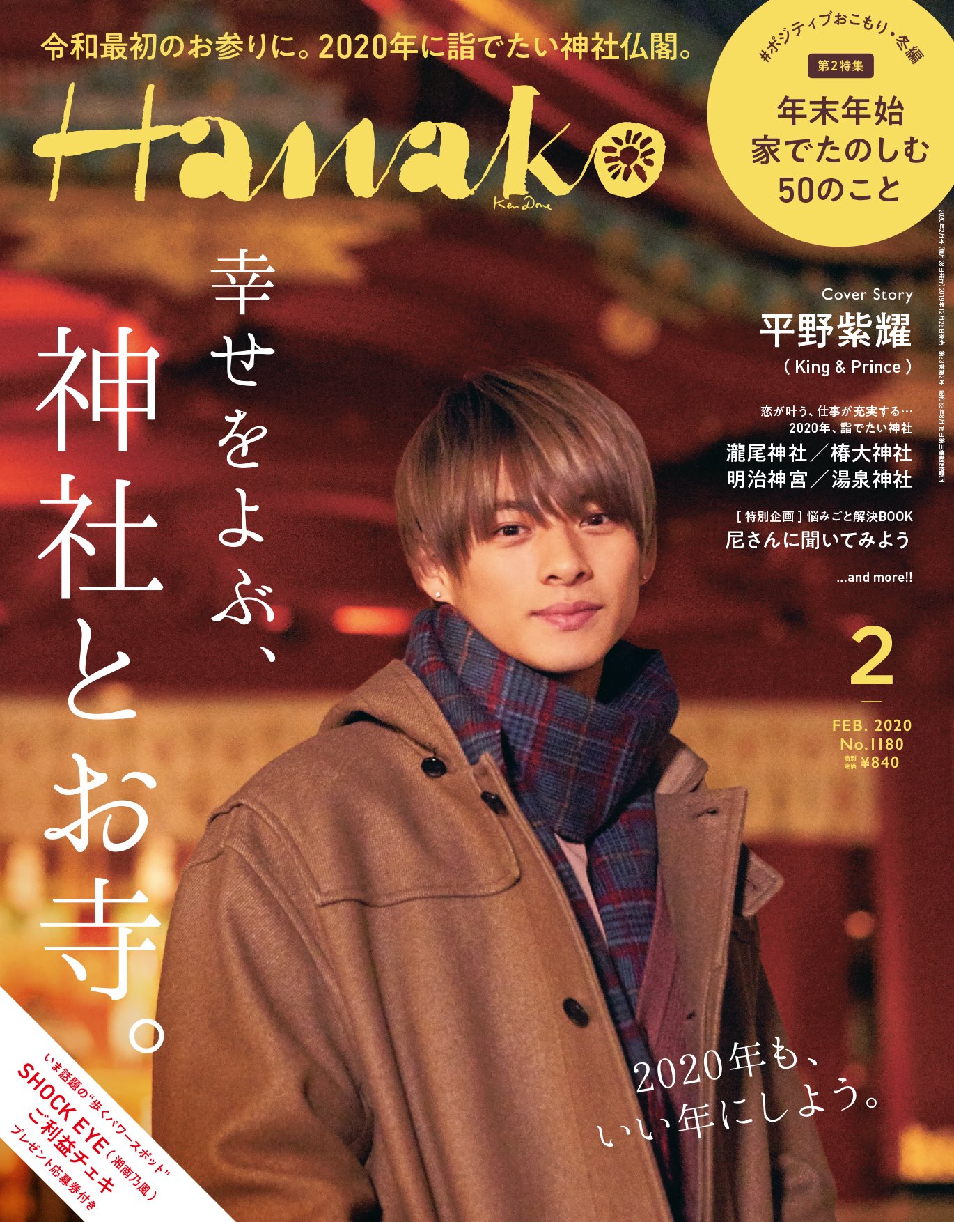 Hanako編集部 on X: Hanako編集部 on X: