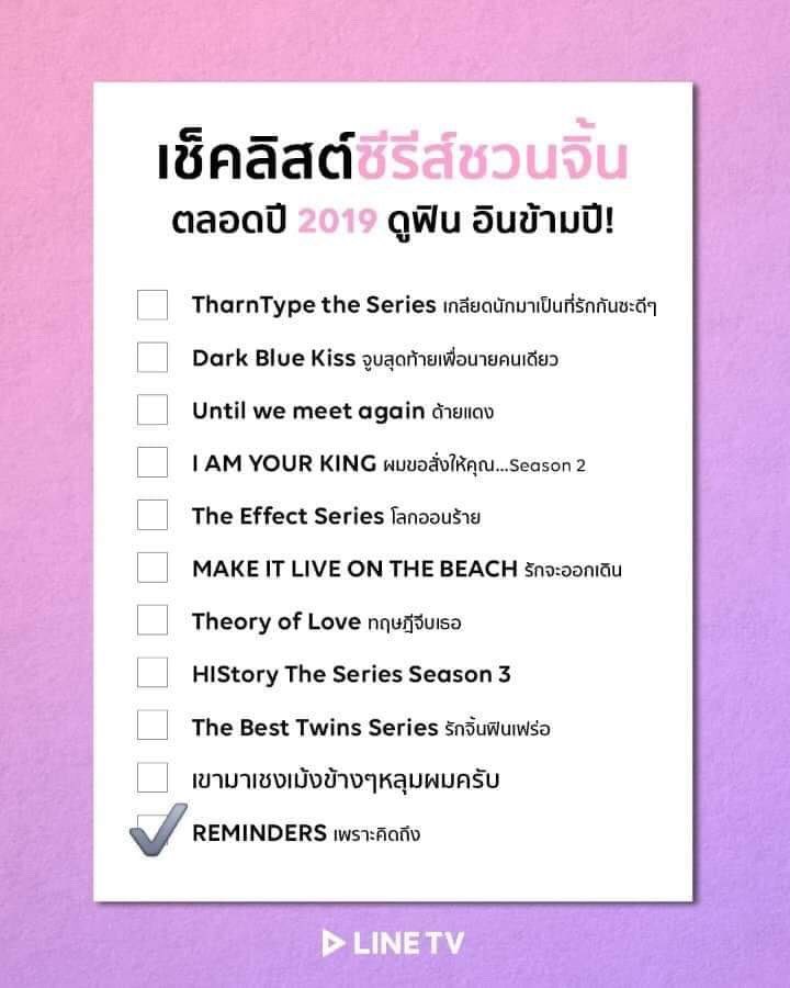 BabyAye2's tweet photo. @linetvth #REMINDERSเพราะคิดถึง https://t.co/pzwA40PyOQ