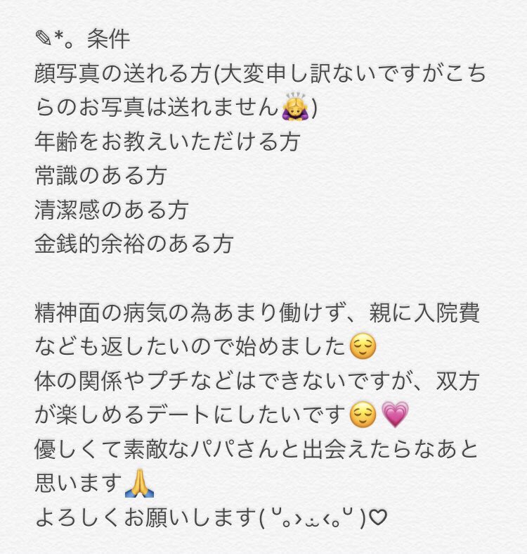 hi_na_pi's tweet photo. 好きな食べ物はお寿司と焼肉☺️❕
喋るのも甘えるのも大好きです🐰💭
4枚目が空いてる日です🎀
気軽にDMください🙌💖
#パパ活 #パパ活関西 #パパ活大阪 #パパ活初心者 #兄活 https://t.co/3jqycUGqbp