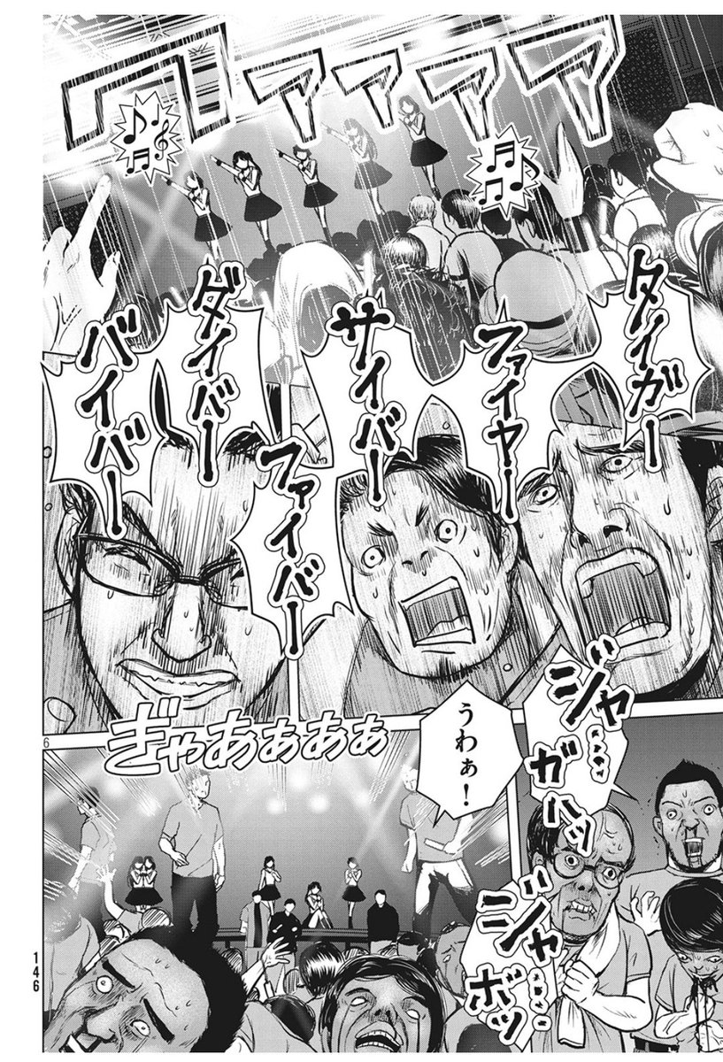 توییتر くま林 در توییتر 18歳以上の童貞が突然死んでしまう漫画のアイドル現場 やっぱりオタクは童貞ばっかりなんやな ワイも死ぬかあ 童貞絶滅列島 Https T Co W9exekcudc