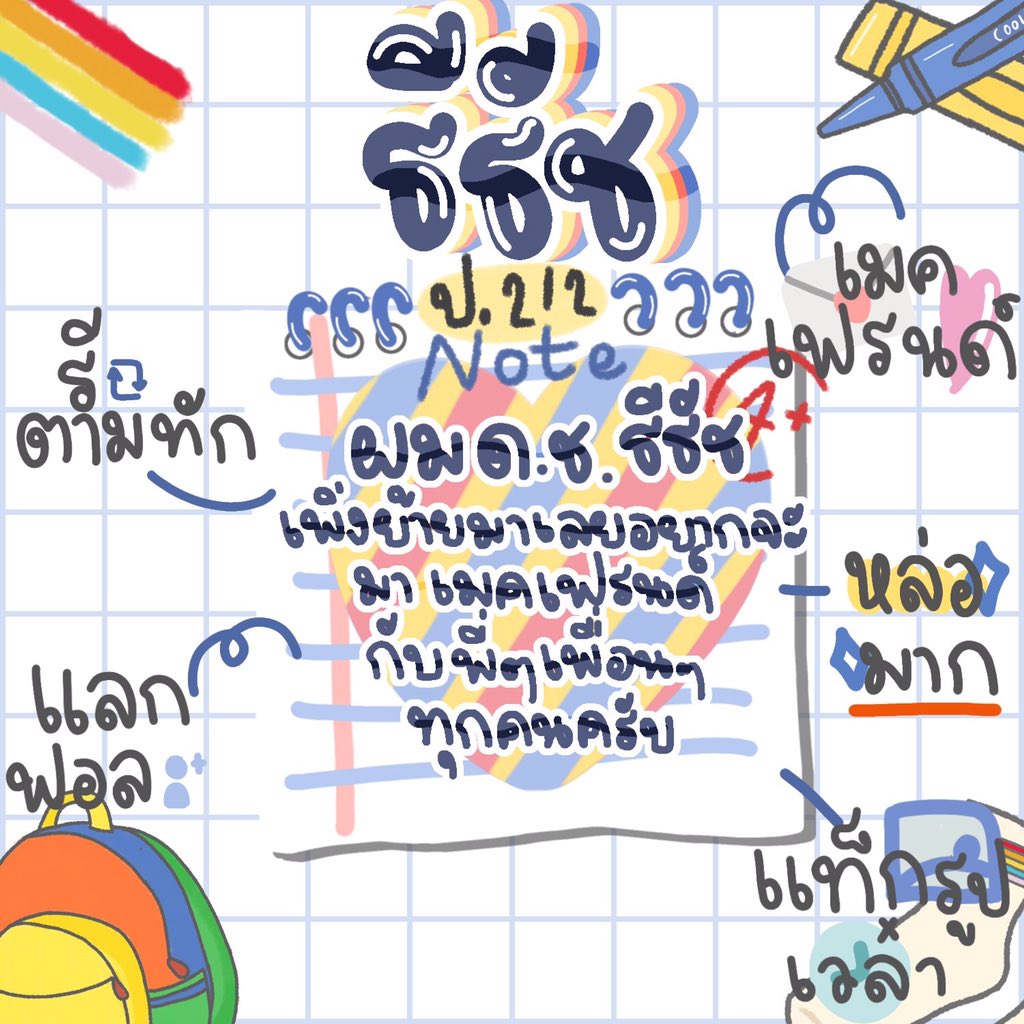 𐬹  𝐂𝐡𝐞𝐫𝐫𝐢𝐞𝐬 𝐢𝐧 𝐭𝐡𝐞 𝐬𝐤𝐲 𝐡𝐢𝐠𝐡 ♥ 𐬹 สวัสดีครับ יִ ผมชื่อธีธัช เมจคุณแทยง 𝗺𝗮𝗱𝗲 𝗶𝗻 𝟭𝟵𝟵𝟱 🥀 นิวแอคมาสักพักแล้ว แต่ยังไม่ค่อยมีเพื่อนเลยค้าบ วันนี้ผมเลยจะมาทำ  ˓ rt ตามทัก ᴥ แลกฟอล ˒ ใครที่รีทวิตนี้ผมจะตามไปจ๊ะเอ๋ที่กล่องเมนชั่นทันทีเลยครับ 🖖🏻🖤