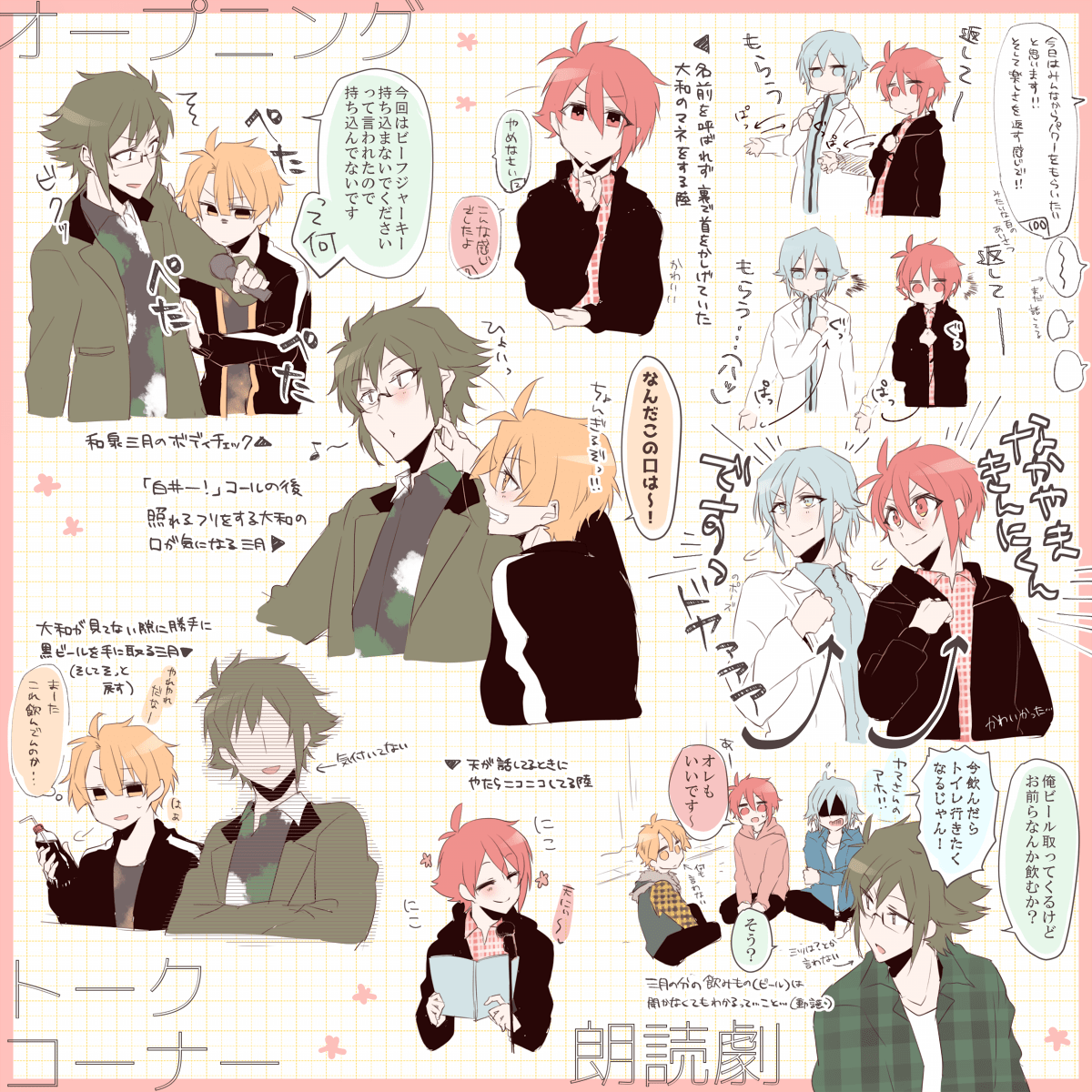 アイナナファン感謝祭vol.5夜の部レポ(大和・三月中心IDOLiSH7メンバー)最高に楽しかった～!!
※キャラ変換※記憶曖昧 