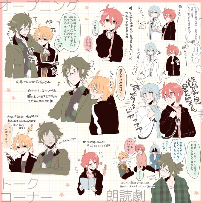 アイナナファン感謝祭vol.5夜の部レポ(大和・三月中心IDOLiSH7メンバー)最高に楽しかった～!!
※キャラ変換※記憶曖昧 