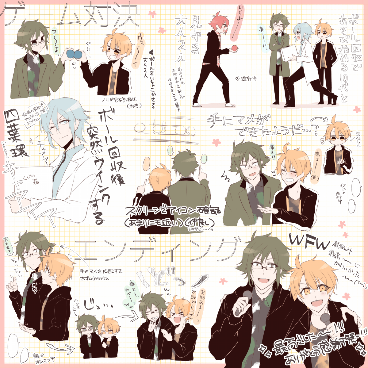 アイナナファン感謝祭vol.5夜の部レポ(大和・三月中心IDOLiSH7メンバー)最高に楽しかった～!!
※キャラ変換※記憶曖昧 