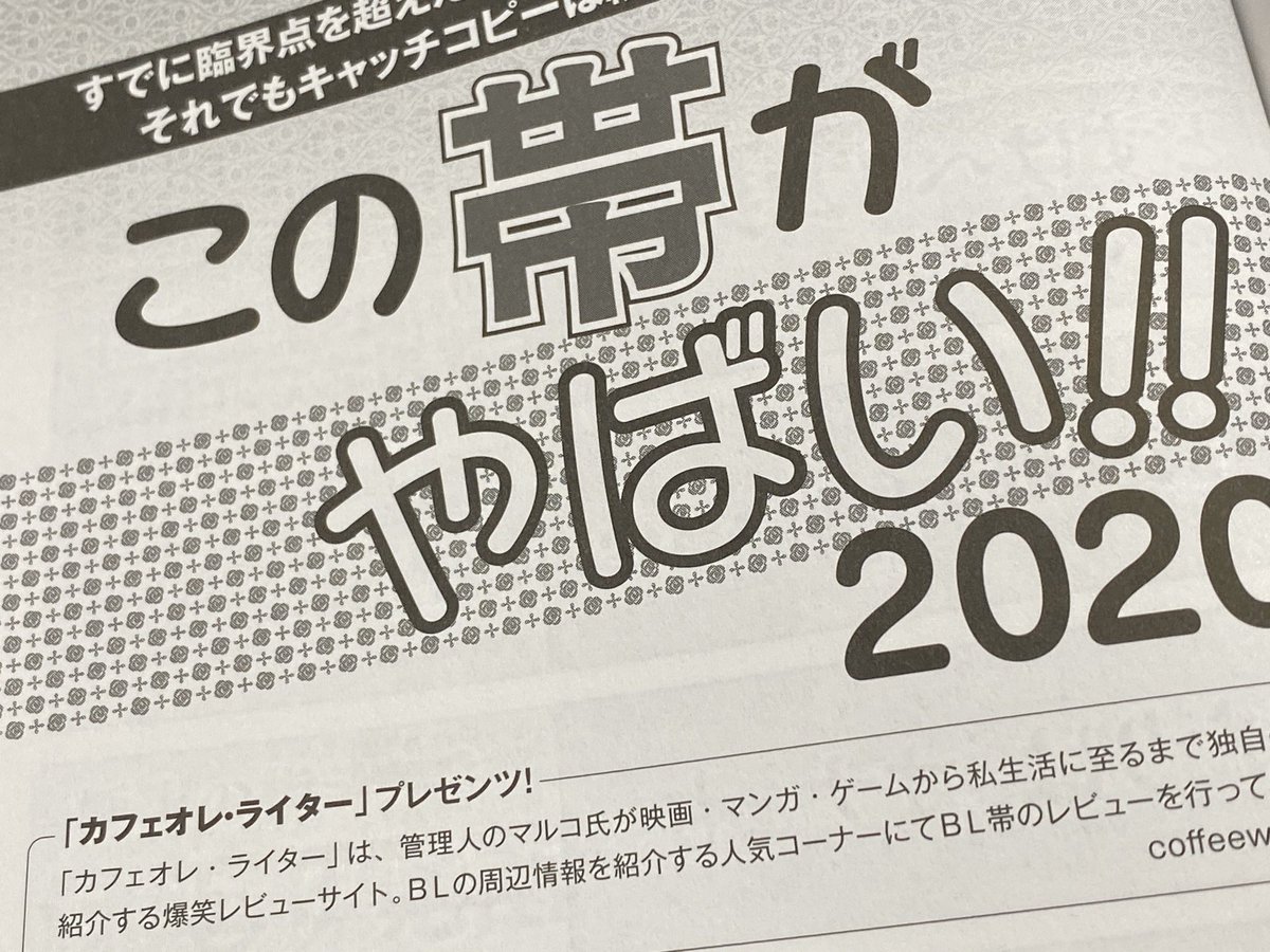 このblがやばい