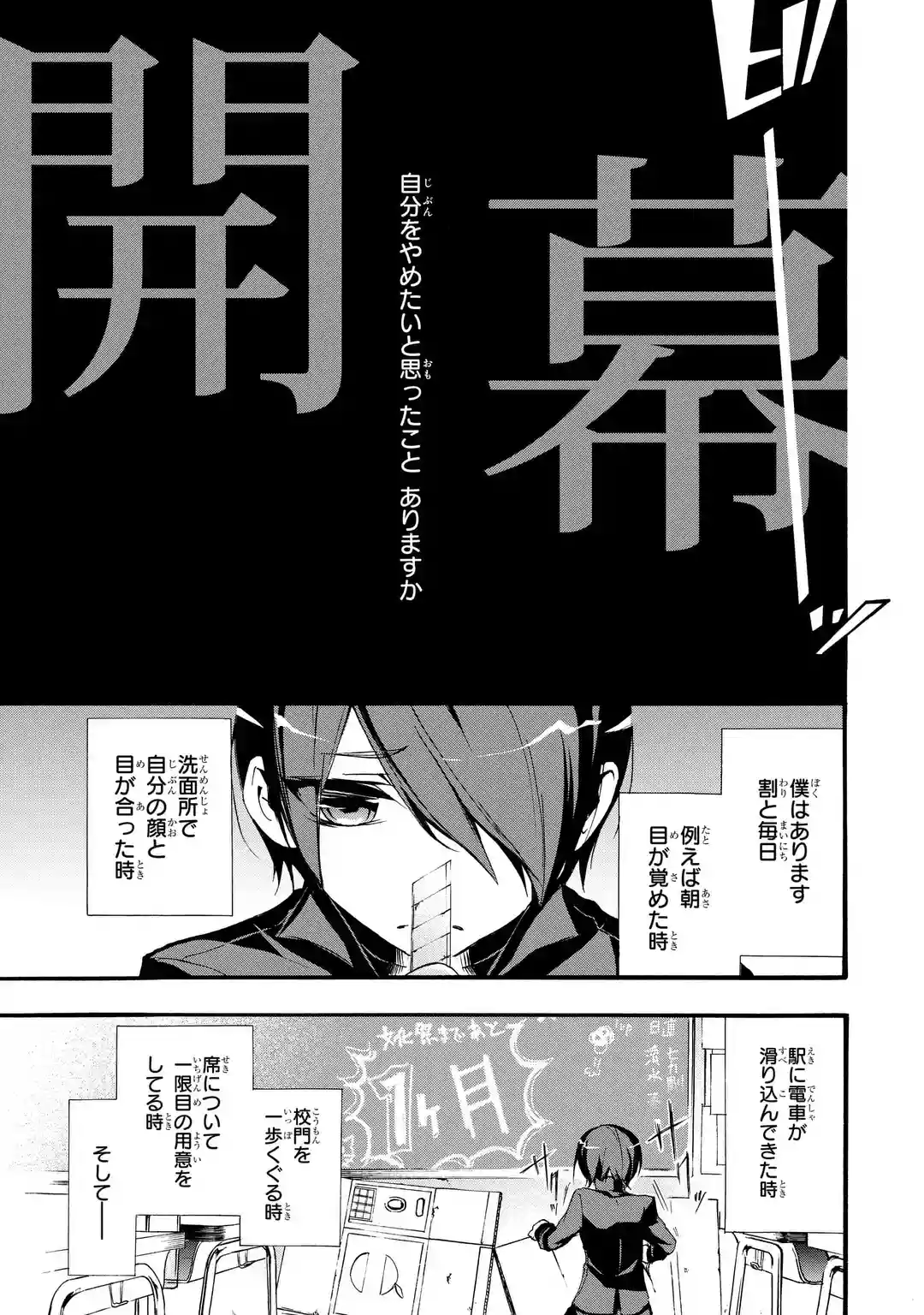 マンガｕｐ 新連載開始 Now Playing あと30分で連載開始 灰色の教室に生きていた高校1年生 東雲東は ある日演劇と出会い 自分を取り巻く世界を劇的に変えてゆく 偽りの日常 狂熱の舞台 どちらが真実 リアル 現代の高校演劇
