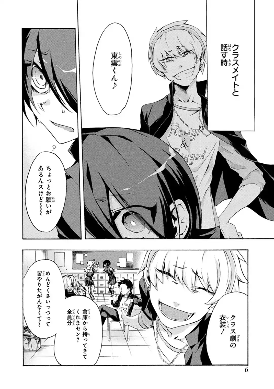 マンガｕｐ 新連載開始 Now Playing あと30分で連載開始 灰色の教室に生きていた高校1年生 東雲東は ある日演劇と出会い 自分を取り巻く世界を劇的に変えてゆく 偽りの日常 狂熱の舞台 どちらが真実 リアル 現代の高校演劇