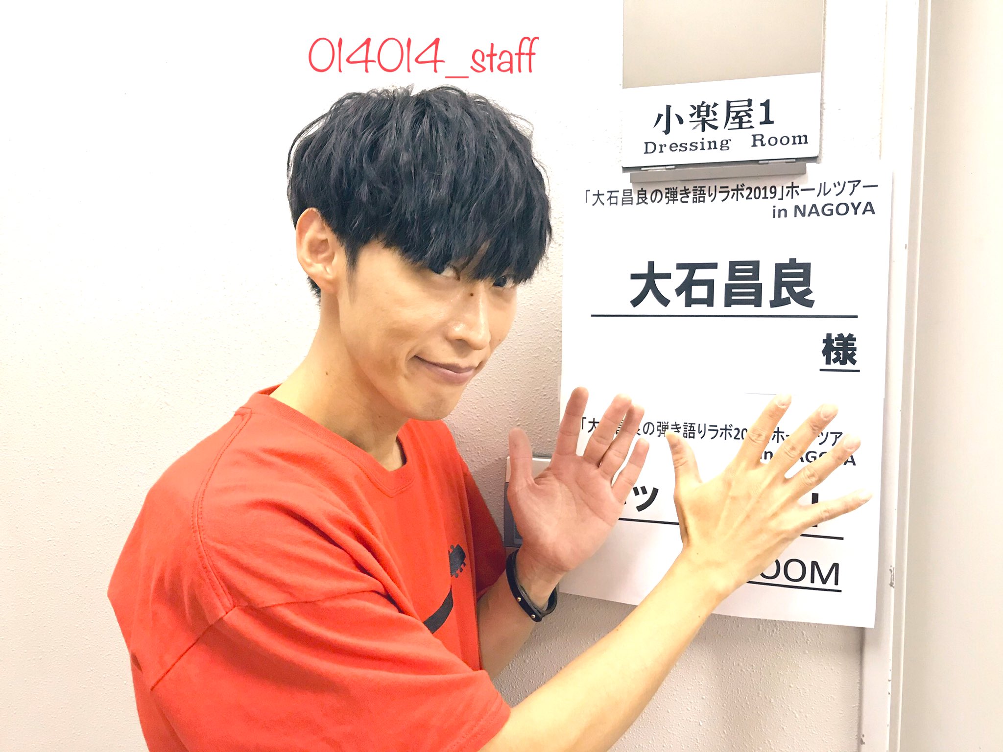 014スタッフ على X: 